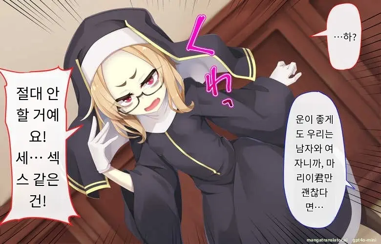 Sister Wa Kyuuketsuki ~Kyuuketsubyou O Naosu Tame To Ieba Nandemo Ukeireru Namaiki Sister~